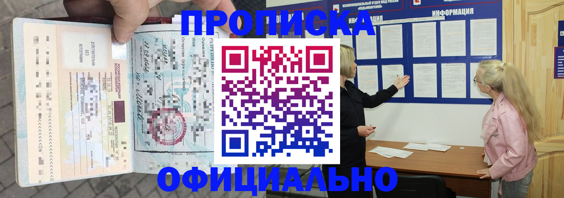 временная регистрация поиск в Северной Осетии