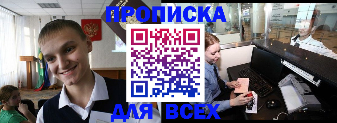временная регистрация в Северной Осетии