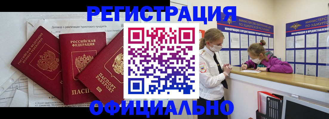 прописка от собственника в Северной Осетии
