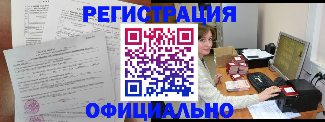 прописка от собственника в Северной Осетии
