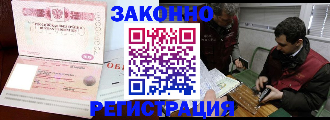 временная регистрация адрес в Северной Осетии