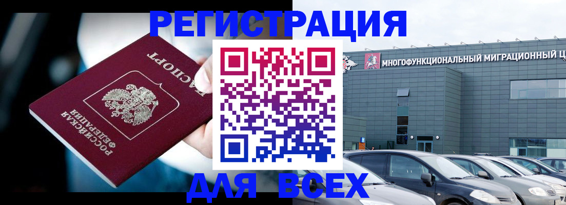 временная регистрация в Северной Осетии