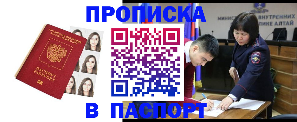 где прописаться в Северной Осетии