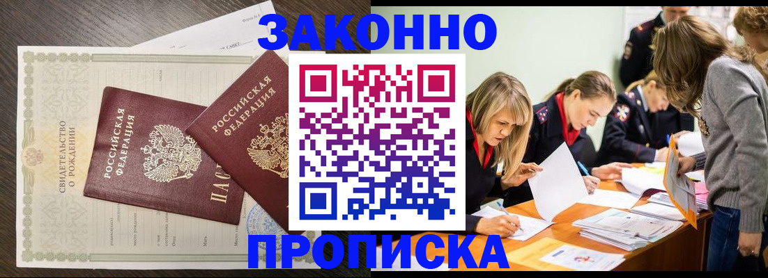 прописка ребенка в Северной Осетии