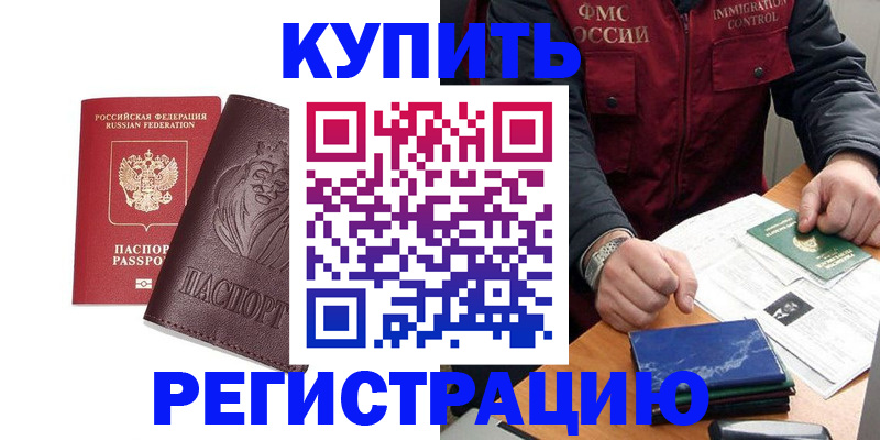 прописка от собственника в Северной Осетии