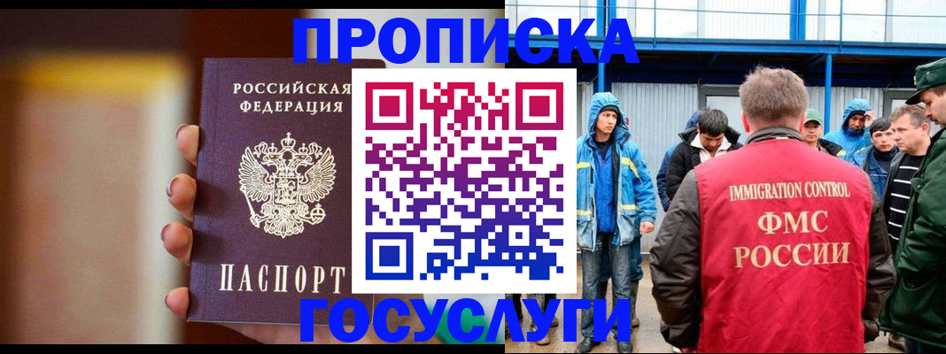 прописка от собственника в Северной Осетии