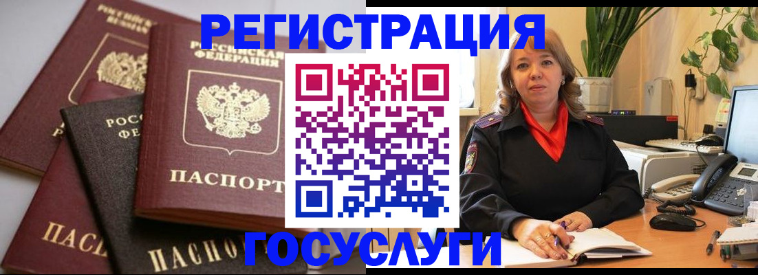 прописка 2025 в Северной Осетии